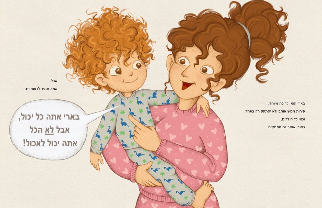 טעימה מהספר 3