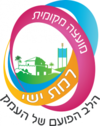 רמת ישי לוגו