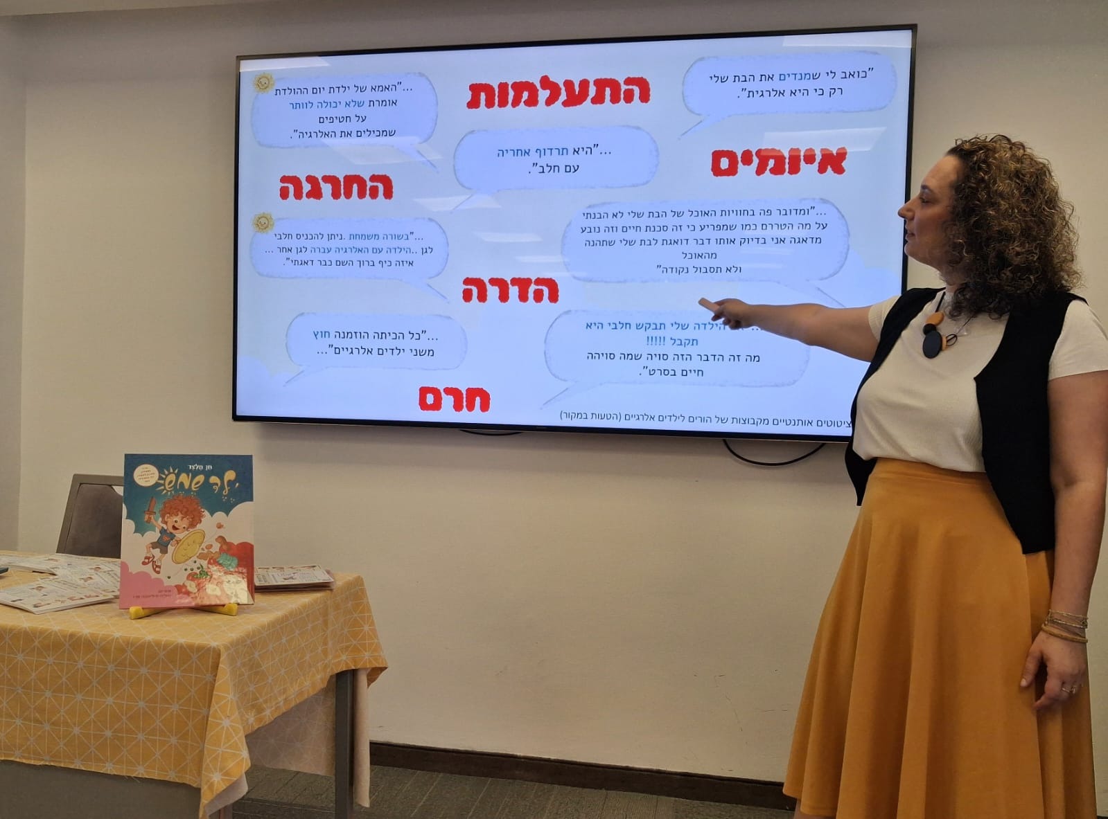 הרצאה לצוותי חינוך